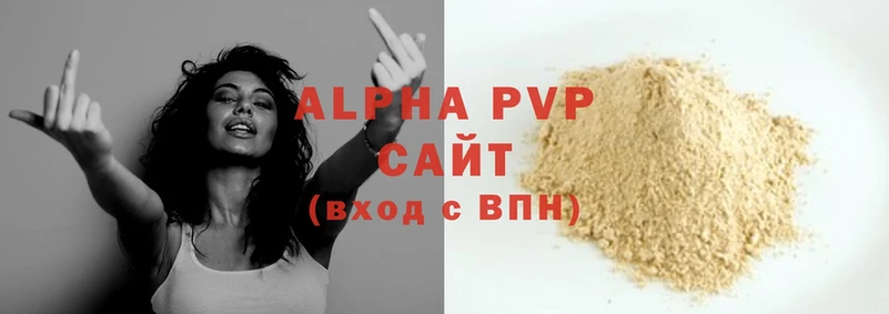 Alpha PVP крисы CK  Михайловск 