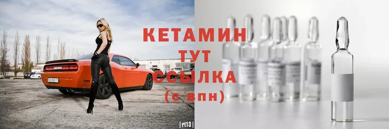 КЕТАМИН ketamine  продажа наркотиков  Михайловск 